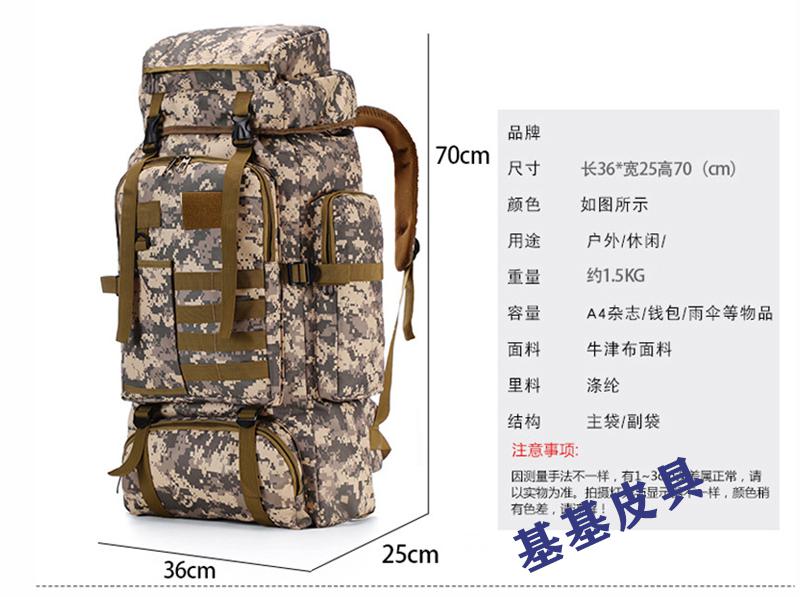 New high-capacity tactical sports backpack 80L luggage bag 