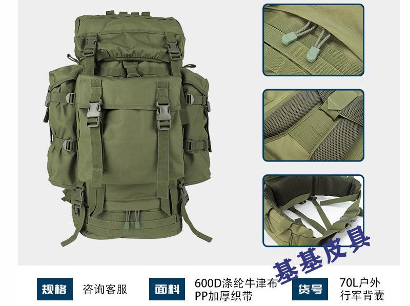 Outdoor Tactical Backpack 70L Marching Backpack Mountaineering Backpack