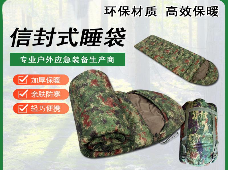 New environmental protection thick warm cotton sleeping bag outdoor camping disaster relief adult portable sleeping bag 