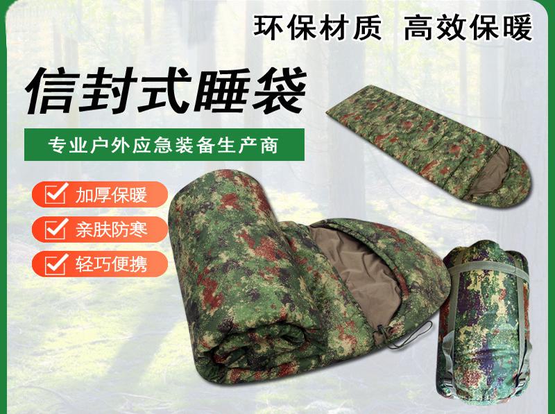 New environmental protection thick warm cotton sleeping bag outdoor camping disaster relief adult portable sleeping bag
