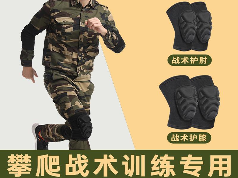 Knee and elbow protection tactics, crawling and kneeling, anti-collision wrist protection set, protective gear 