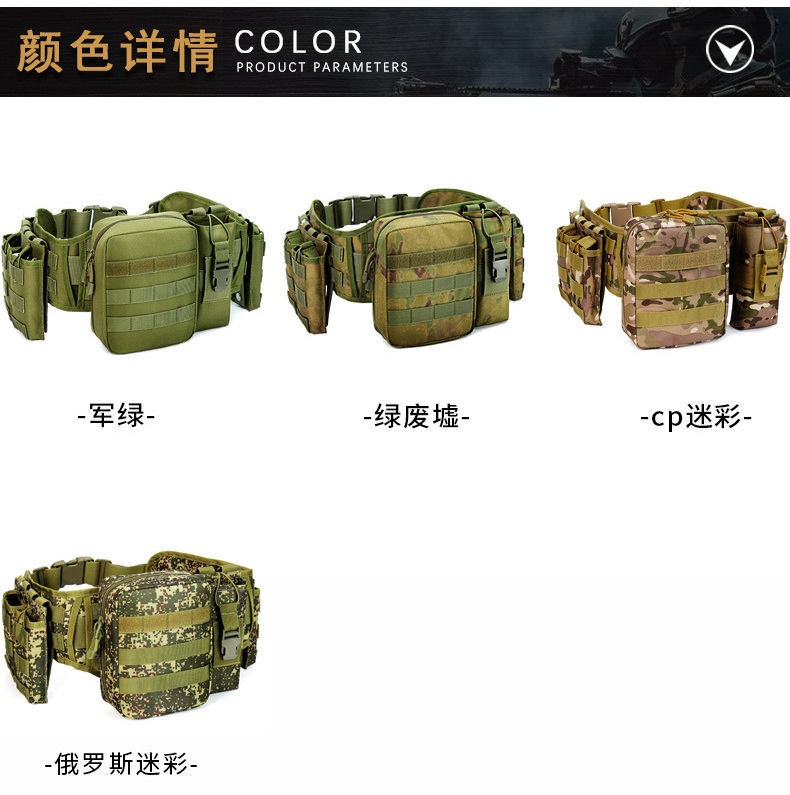 Tactical waistband